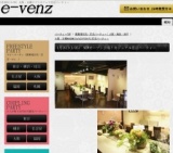 1月25日(1/25)大阪パーティ社会人サークルe-venz  