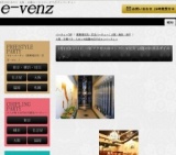 2月11日(2/11)大阪パーティ社会人サークルe-venz  