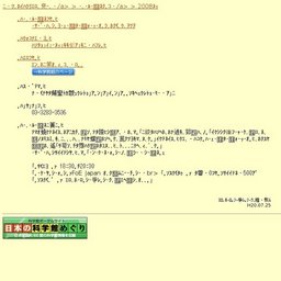 セミナー「オンダンカクサ」の向こう側