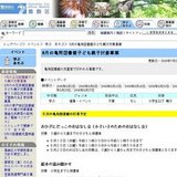 8月の亀有図書館子ども親子対象事業