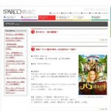 【5F特設会場】「SHIROTABI」期間限定OPEN！