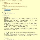 第４３回企画展「熊−森のアンブレラ種−」