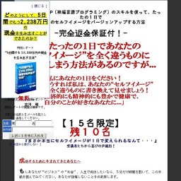 NLPセルフイメージバージョンアップセミナー