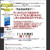 NLPセルフイメージバージョンアップセミナー