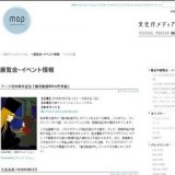 「動き出す色の世界“Dance with Colors!”」展