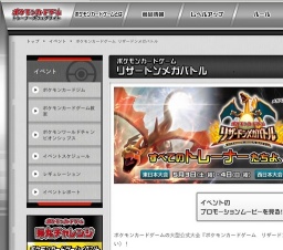 ポケモンカードゲーム リザードンメガバトル