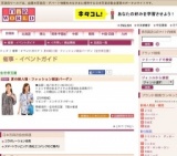 夏の婦人服・ファッション雑貨バーゲン