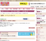 寝具まつり〜昭和西川工場直送〜