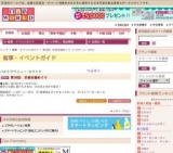 第38回 京都老舗めぐり