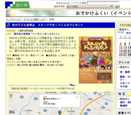 秋の子ども音楽会 ステージできくドレミのプレゼント