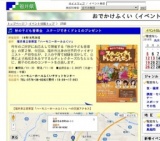 秋の子ども音楽会 ステージできくドレミのプレゼント