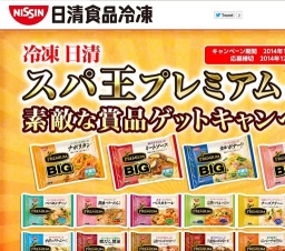 スパ王プレミアムキャンペーン