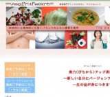美力(びちから)アップ茶話会 ～新しい自分にバージョンアップ～　一生の宝が身につきます
