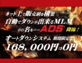 ３月１４日（土）１４時　名駅ＭＬＭインターネット販売網構築セミナー　　