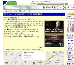 マレク・ヤノフスキ指揮 ベルリン放送交響楽団