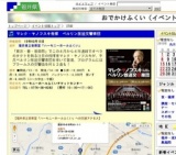 マレク・ヤノフスキ指揮 ベルリン放送交響楽団