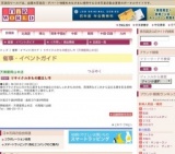 リサイクルきもの掘出し市