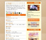 20代限定個室スタイル～ライバルが少なく高カップル率～｜お見合いパーティーのアクー