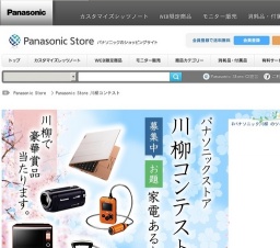 P Store川柳コンテスト