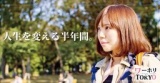 ワーホリインTOKYO　中部・関西編　名古屋説明会