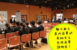 千葉の求人は千葉キャリ