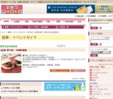 第16回 沖縄物産展