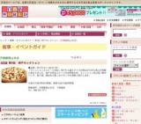 第5回 神戸セレクション