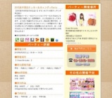 20代後半限定クッキー＆キャンディParty｜お見合いパーティーのアクー