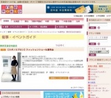 ［スギノエプロン］ファッションショー＆販売会