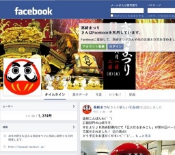 第41回高崎まつり・高崎山車まつり