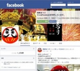 第41回高崎まつり・高崎山車まつり