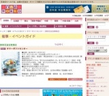 サマーギフトセンター