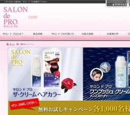 無料お試しキャンペーン