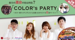 【オシャレに街コン・恋活パーティ♪】7月12日（日）大阪・難波・心斎橋・梅田★♂25：♀25で新感覚...