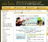 南青山、表参道駅最寄の音楽教室 FIAL SALON 《フィアルサロン》～ピアノ・ミュージカルボーカ...