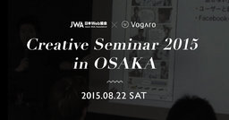 アイデアの発想から制作手法まで Vogaro流 デザイン実践プロセス