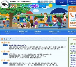 臨港パーク・フリーマーケット