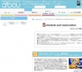 アクー31アイスクリーム20代Party～Halloween Special～ | お見合い・婚活パーティーのアクー