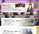 仙台異業種交流会イベント
