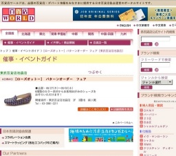 [ローズオットー] パターンオーダー フェア