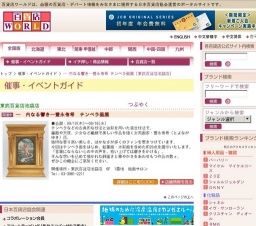 ─ 内なる響き─豊永侑希 テンペラ画展