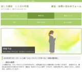 ことばの時間 ‐「スピーチづくりで学べる！情報の整理術」