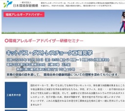 キットパス・ダストレスチョーク工場見学