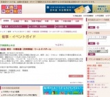 横浜・中華街展（同時開催）ワールドバザール