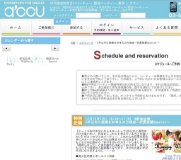 2015年12月13日開催の2年以内に結婚をお考えの方限定~恋愛結婚Special~ | お見合い・婚活パー...