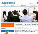 12/12【名駅】ﾋﾞｼﾞﾈｽを優位に導く「声」をつくるﾎﾞｲｽﾄﾚｰﾆﾝｸﾞ