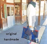 『荒井菊江親子展』　古布のバッグや布小物