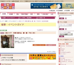 小西八十子 木彫り展示会 鏡・額・干支（申）