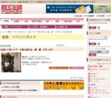 小西八十子 木彫り展示会 鏡・額・干支（申）