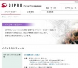 オートモーティブ デジタルプロセスセミナー 2015